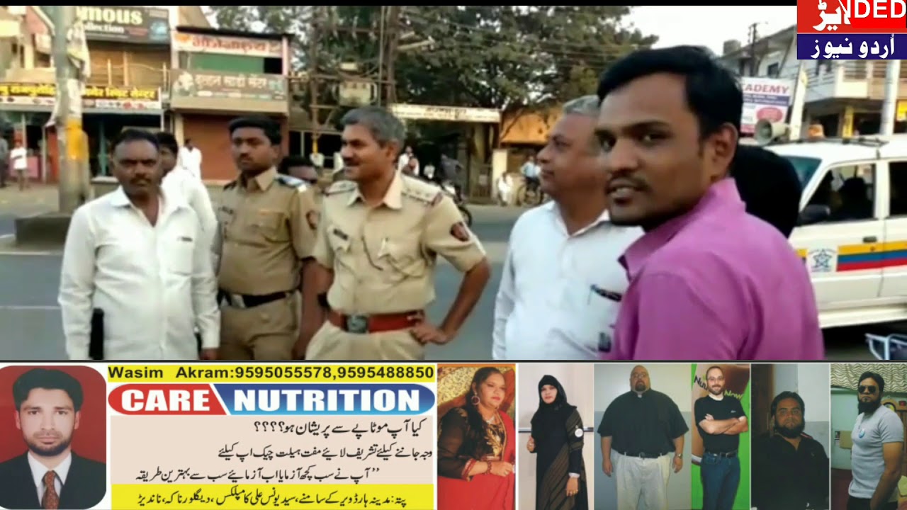 NANDED URDU NEWS 17 JANUARY 2018 important news  ARDHAPUR ME AFAWOO KA BAZAR