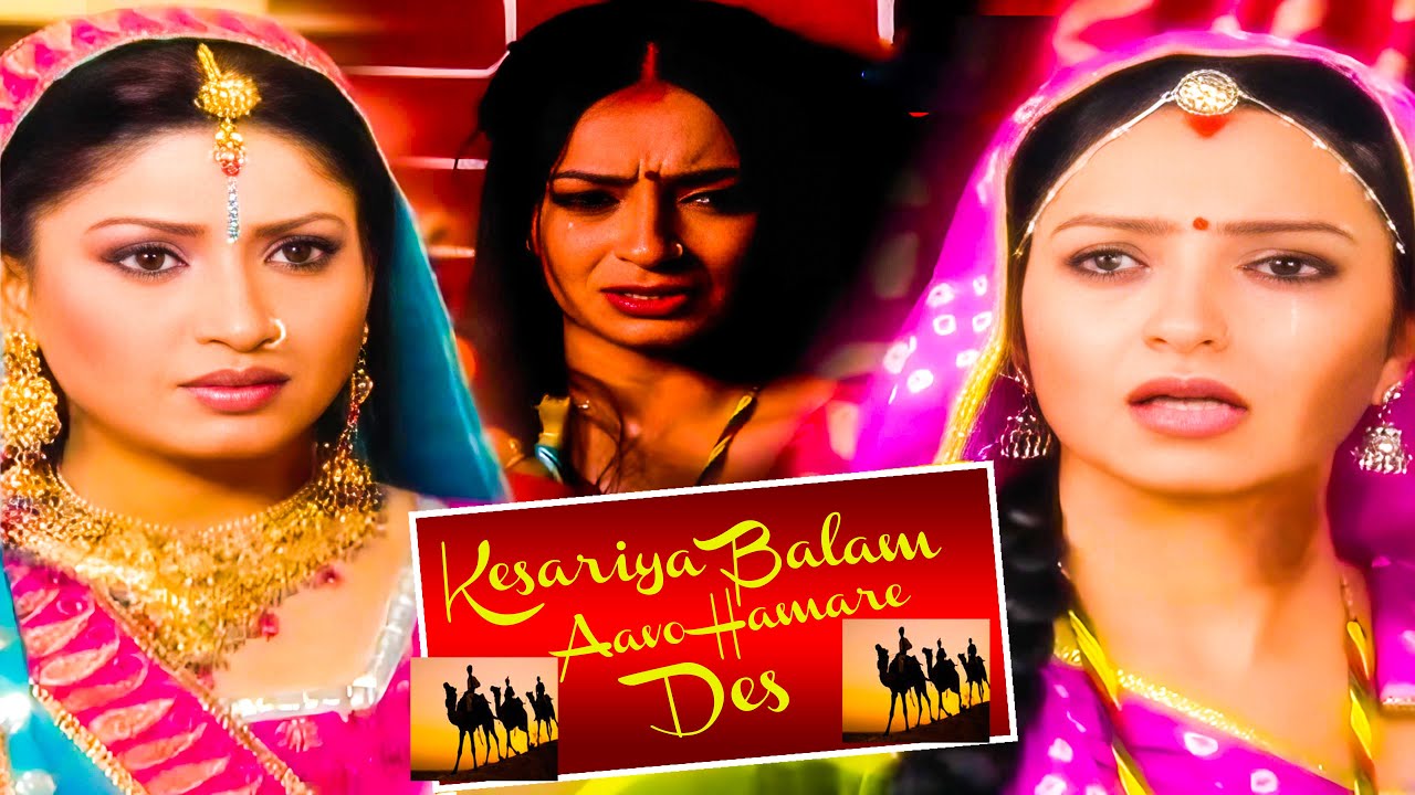 रूखमणी को  परिवार के लोगो ने लगाई गंदी आरोप | Kesariya Balam Aavo Hamare Desh | Ep -99