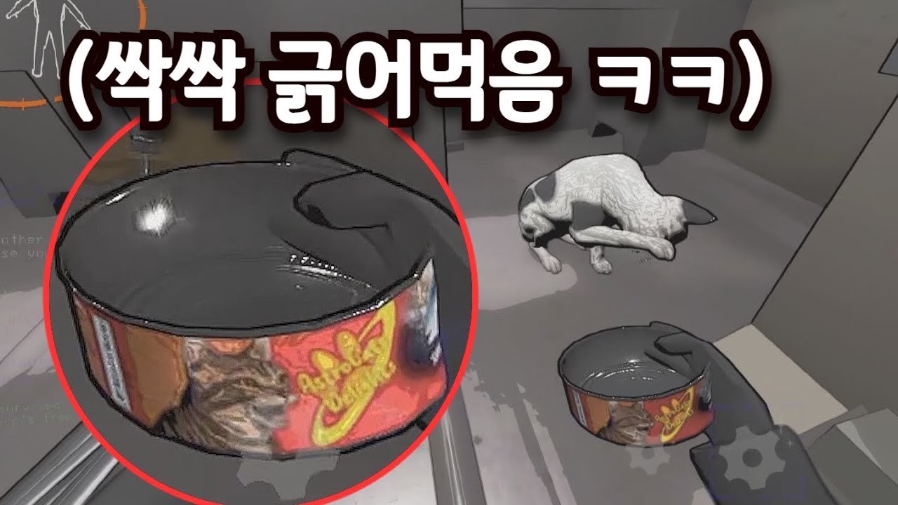 고양이 사료 값 벌고 있습니다 [솔로 리썰 컴퍼니]