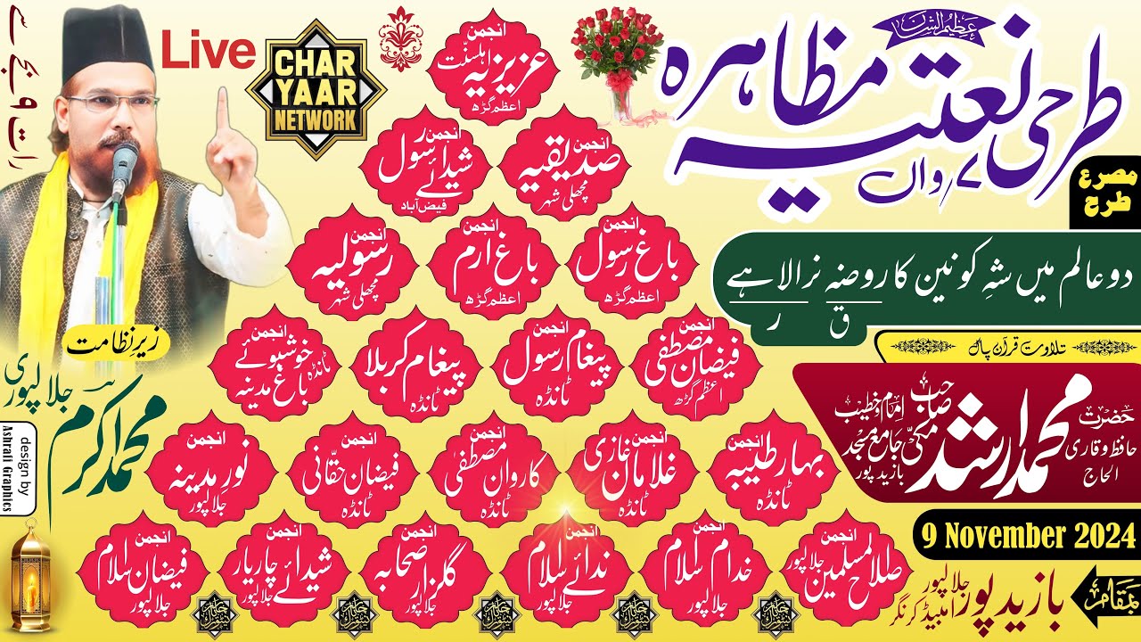 🔴Live Gair Tarhi Natiya Muzahira Bazidpur Jalalpur | Charyaar Network | Jalalpur