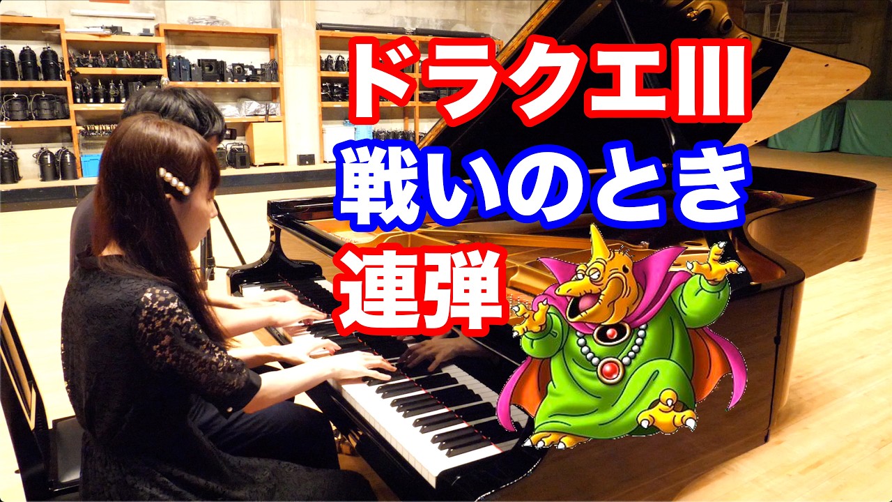 Dragon Quest 3 