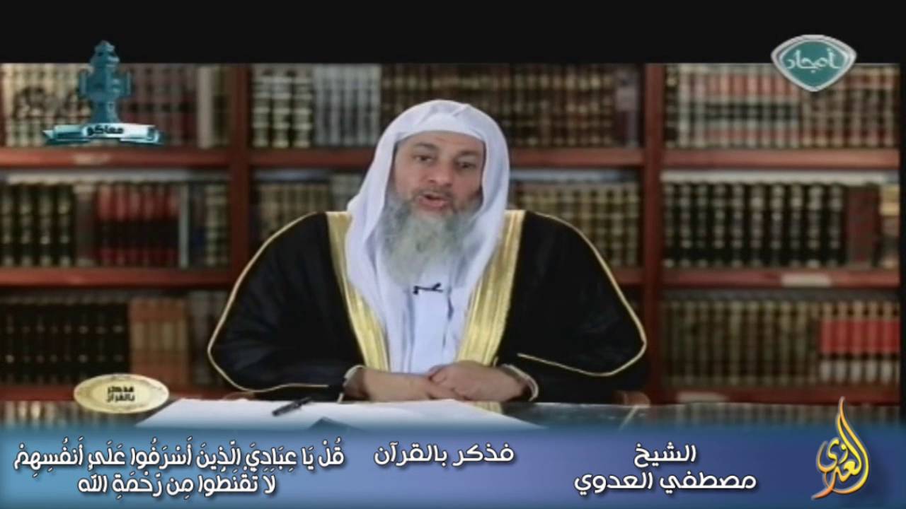 فذكر بالقرآن 9 قُلْ يَا عِبَادِيَ الَّذِينَ أَسْرَفُوا عَلَى أَنفُسِهِمْ لَا تَقْنَطُوا مِن رَّحْمَة