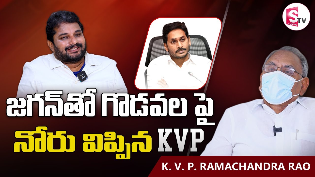 KVP Ramachandra Rao Full Interview | Journalist Jaffar | YSR | YS Jagan | Black And White | SumanTV