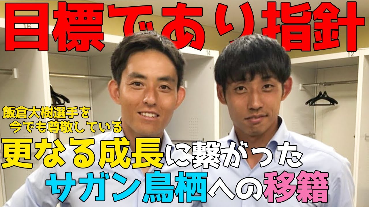 【ここでサッカー人生が終わってもいい】朴一圭のサッカー人生最終回