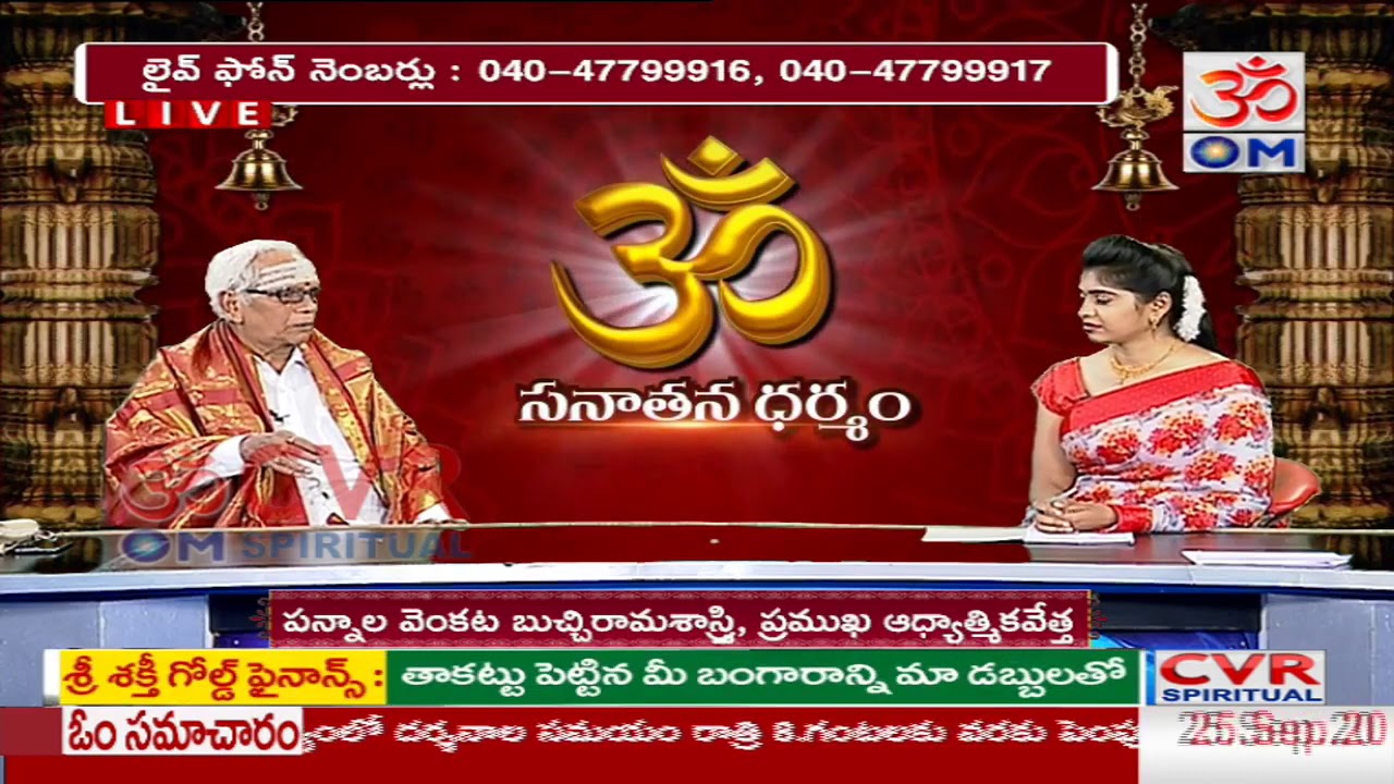 భర్త లేని వారు ఏ పూజ చేయాలి ...   | CVR OM