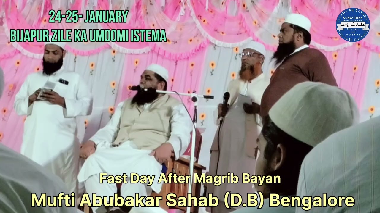 Ye Duniya Ek Din Fanaa Hone Wali Hai is Dil Na lagao | Mufti Abubakar Sahab | 24.25.Bijapur ijtema