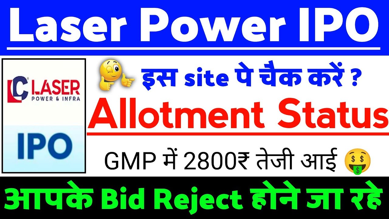 Laser Power & Infra IPO Allotment Stutas | Laser Power IPO GMP status? | Laser Power IPO Latest news