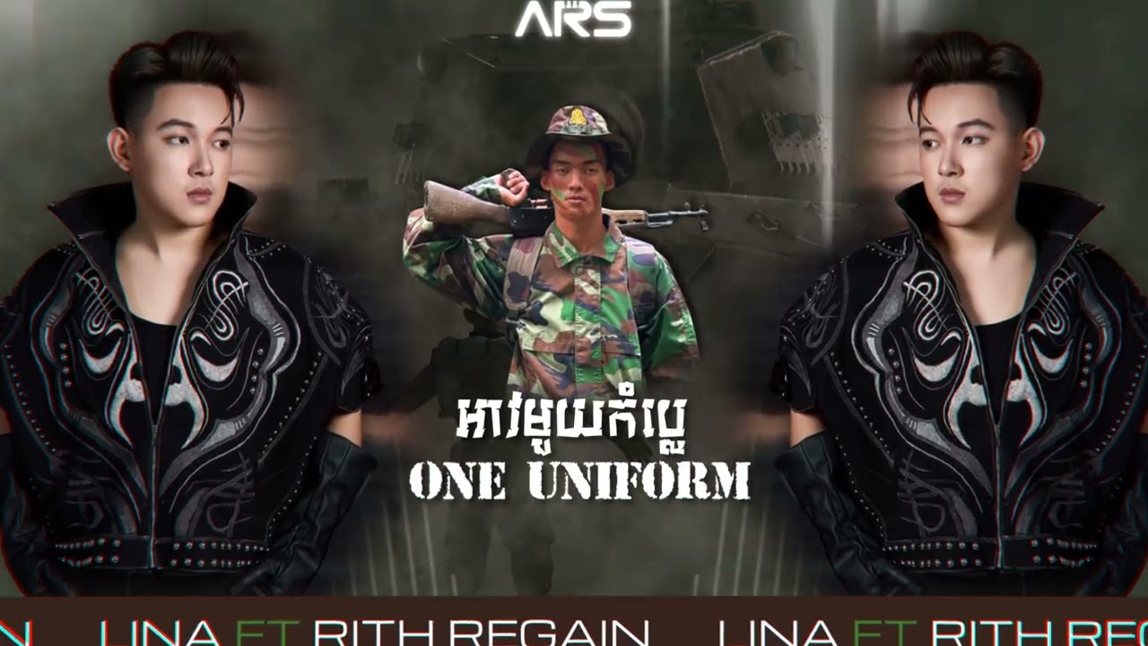 One Uniform អាវមួយកំប្លេ 2K26 (ARS Remix) - GMENGZ