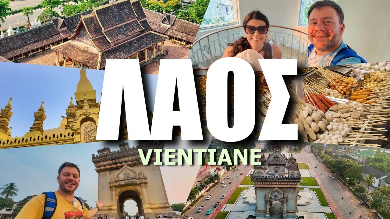 HAPPY TRAVELLER &sigma;&tau;&omicron; &Lambda;&Alpha;&Omicron;&Sigma; 1 - &Eta; &Pi;&rho;&omega;&tau;&epsilon;ύ&omicron;&upsilon;&sigma;&alpha; &Beta;&iota;&epsilon;&nu;&tau;&iota;ά&nu;