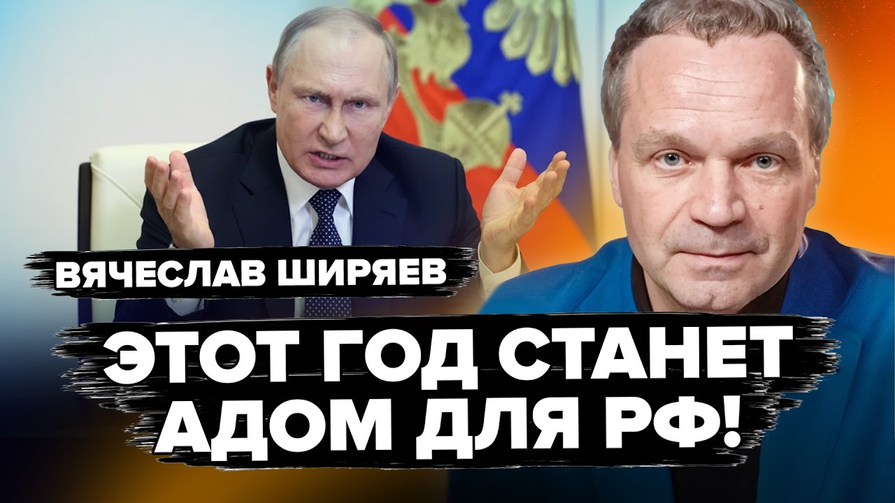 😮ШИРЯЕВ: В Москве ЖУТКАЯ ИСТЕРИКА! Слили НЕОЖИДАННЫЙ  ПРОГНОЗ. У Путина ЧП: накрыла ПОВАЛЬНАЯ НИЩЕТА