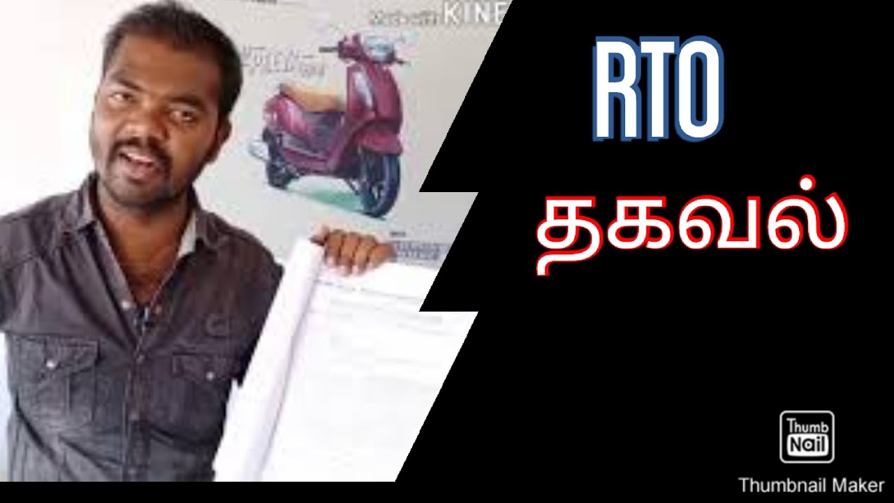 RTO Progross 🚦| Short Explanation || Progross of new vehicle registration 🚧| #motorcyclestamil #rto