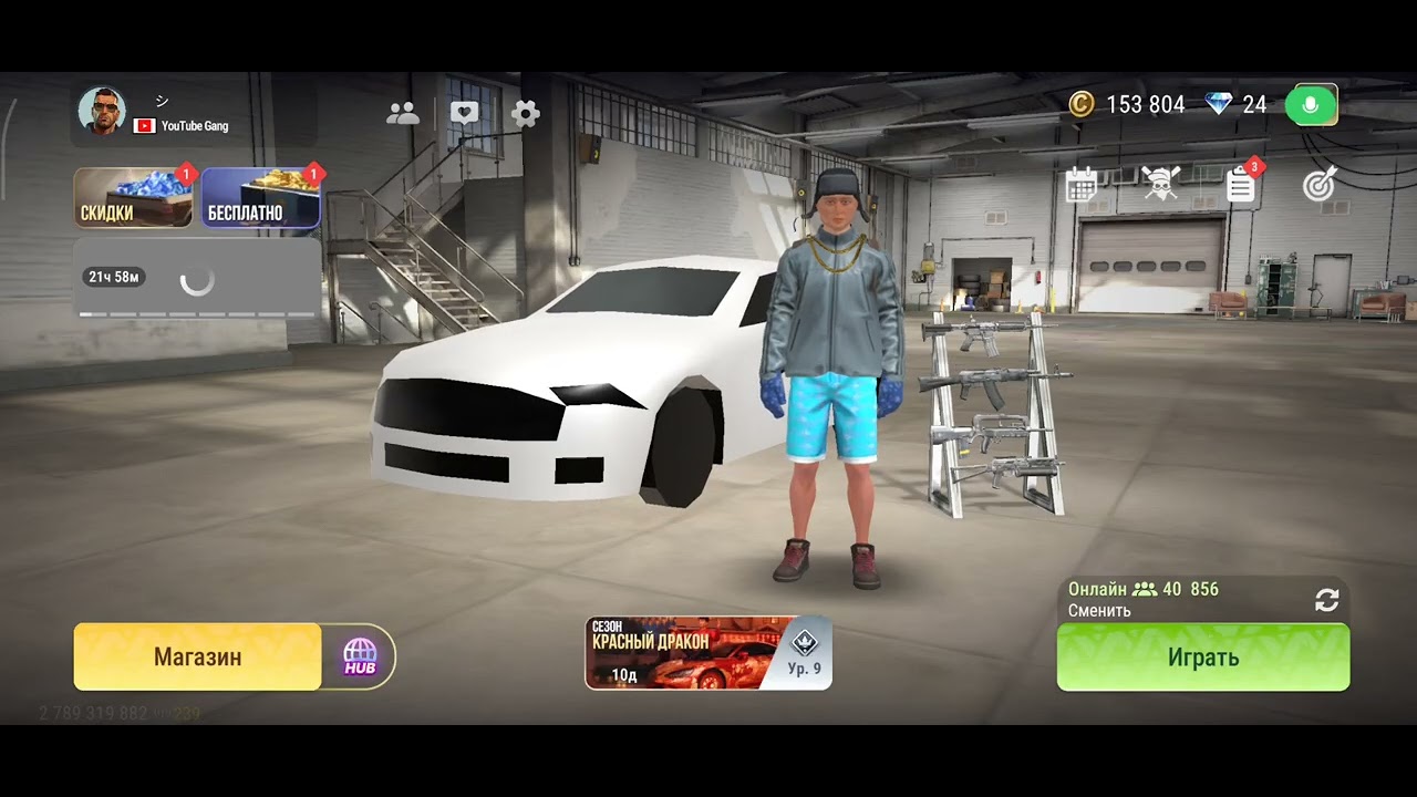 Играю в madout2 РП Big City online И тут я увидел ютубера Дорис Няша этот ролик сумасшедший😱😱😱😱