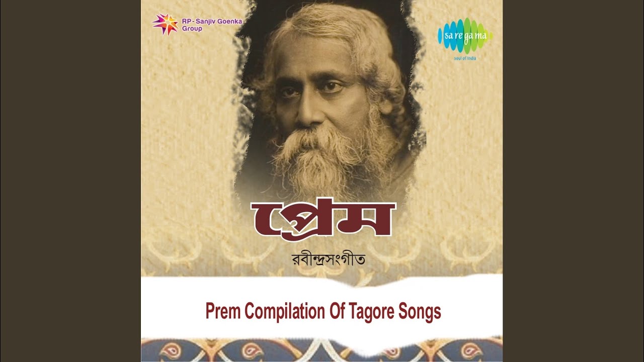 Tumi Sandhyar Meghomala