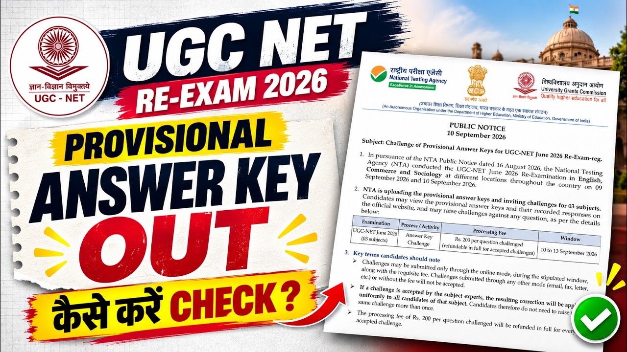 UGC NET RE Exam Answer Key 2026 Out | UGC NET RE Exam Answer Key Kaise Check Kare | UGC NET RE Exam
