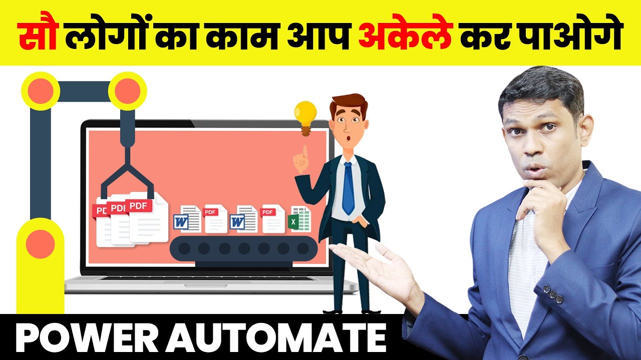 इसका पावर 💪आप नहीं जानते | Power automate tutorial in Hindi