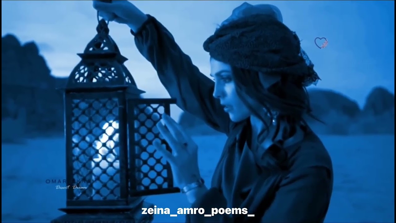 قصيدة للكاتبة زينة عمرو/ بعنوان حتى في حكايا شهرزاد شعر جميل 🤩
