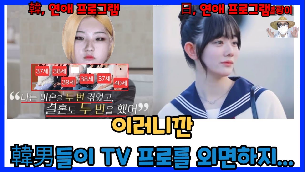 한국 여자들이 30살 넘어서 결혼 하려고 하는 이유