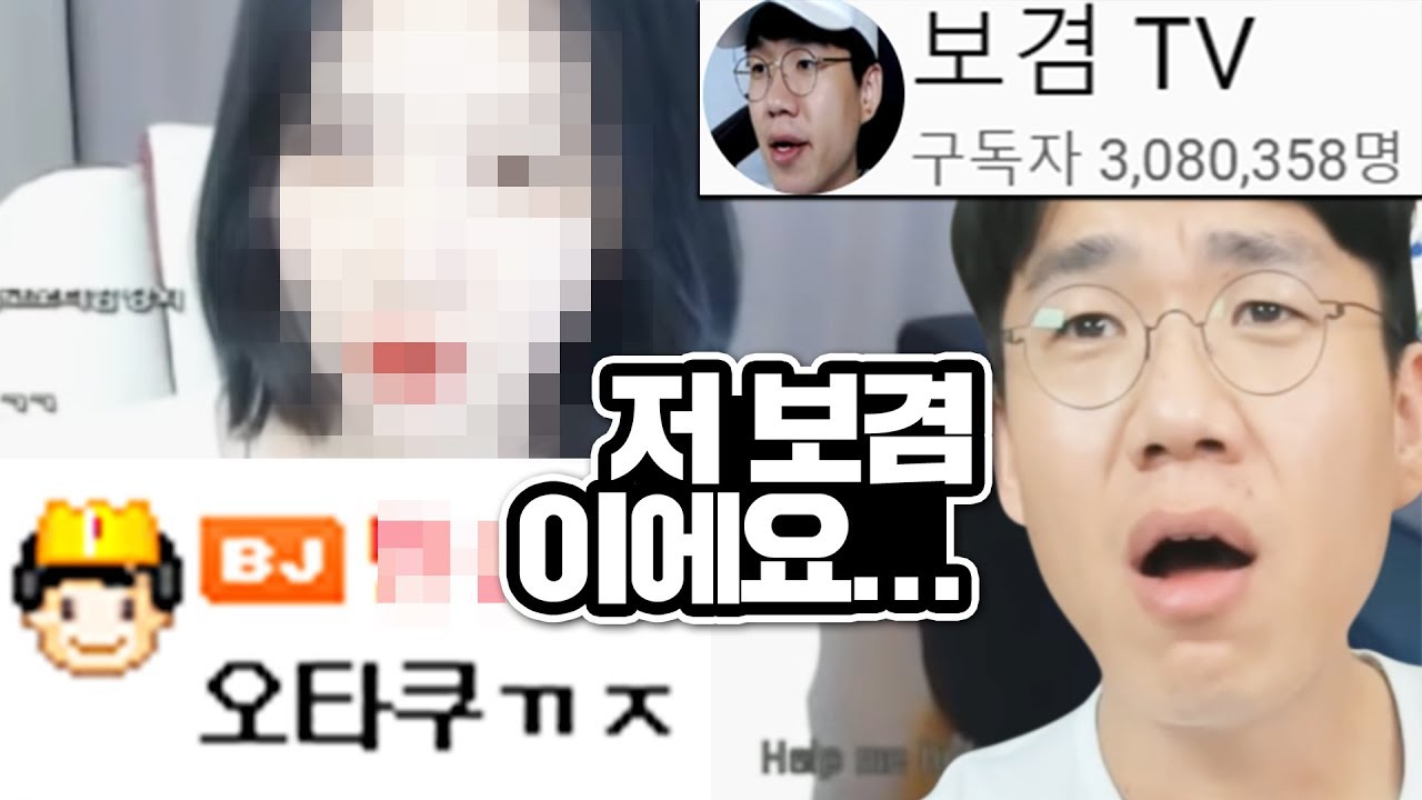 오타쿠라며 0따리신입비제이에게 개무시당했습니다.