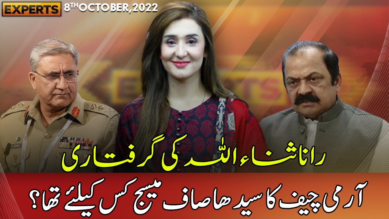 Express Experts | 8 October 2022 | Express News | IM1P