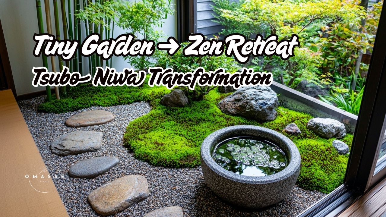 Small Space? Transform It into a Stunning Japanese Courtyard (Tsubo Niwa Style)