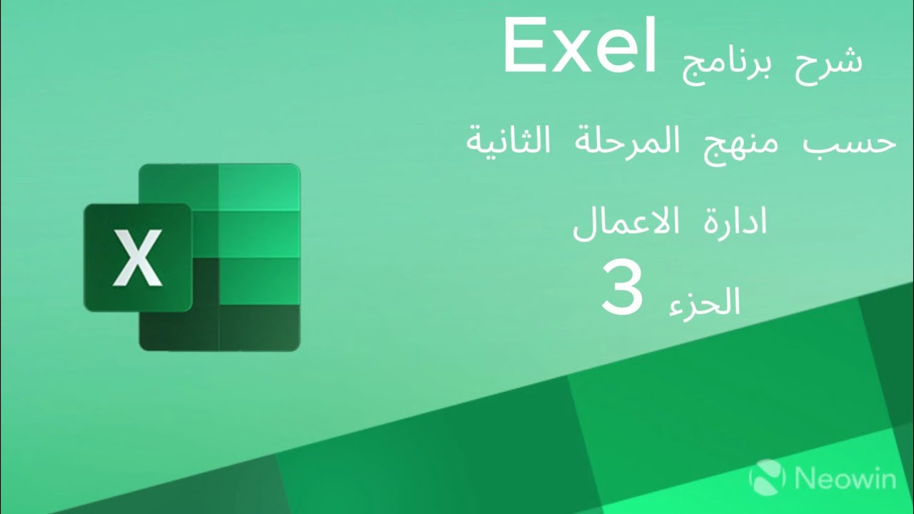 مادة الحاسوب//المرحلة الثانية//hyperlink و قائمة page layout 