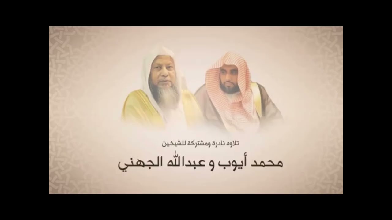 سورة المائدة / محمد أيوب - عبد اللّٰه الجهني /مسجد قباء - المسجد النبوي / عم-1422-1420