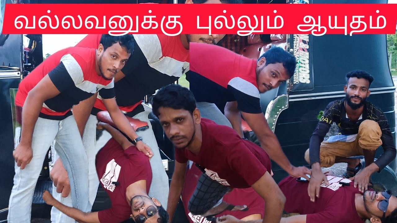 வல்லவனுக்கு புல்லும் ஆயுதம் Tamil comedy kky mahilchi Tamil new comedy