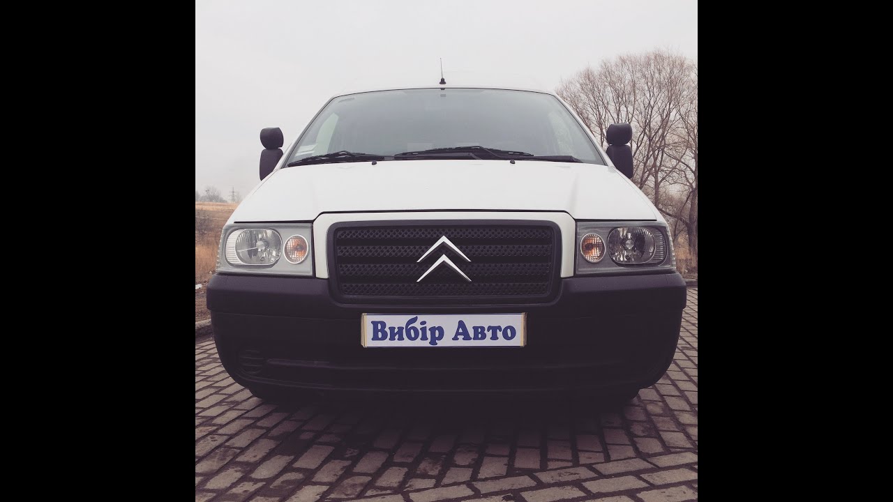 Вибір Авто #29. Тест-драйв Citroen Jumpy 2.0 HDi