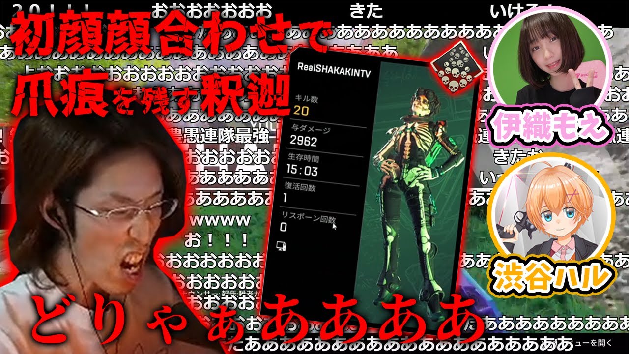 【Apex】初顔合わせで爪痕を残す釈迦【2021/02/17】