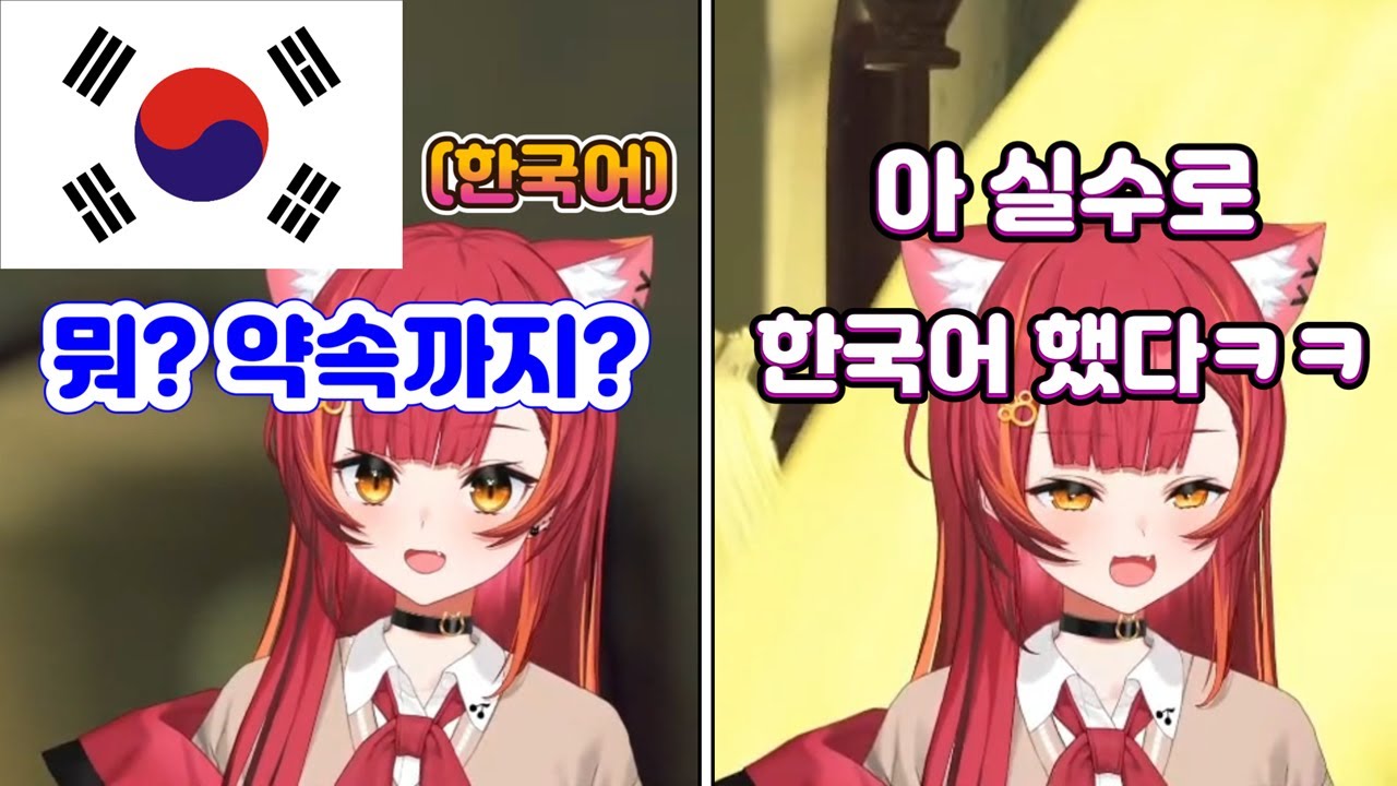당황해서 한국어 써버린 츠나ㅋㅋ [브이스포/네코타 츠나]