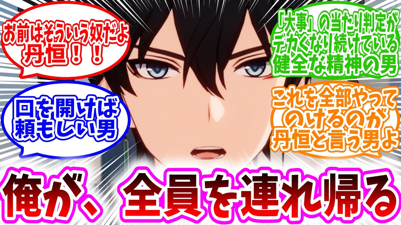 【スタレ反応集】「俺は丹恒、みんなを列車に連れ帰るだけだ…」に対する、開拓者達の反応集/あとオンパロスの人々も全員連れ帰る　開拓の盟友である黄金裔達もだ/お前はそういう奴だよ丹恒！！