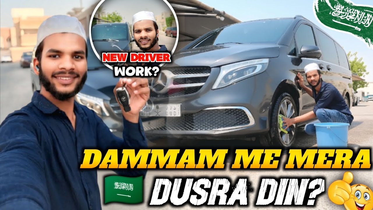 आज दम्माम में मेरा दूसरा दिन है 😍 ! Saudi New House Driver life ! Driver life in Saudi Arabia 🇸🇦