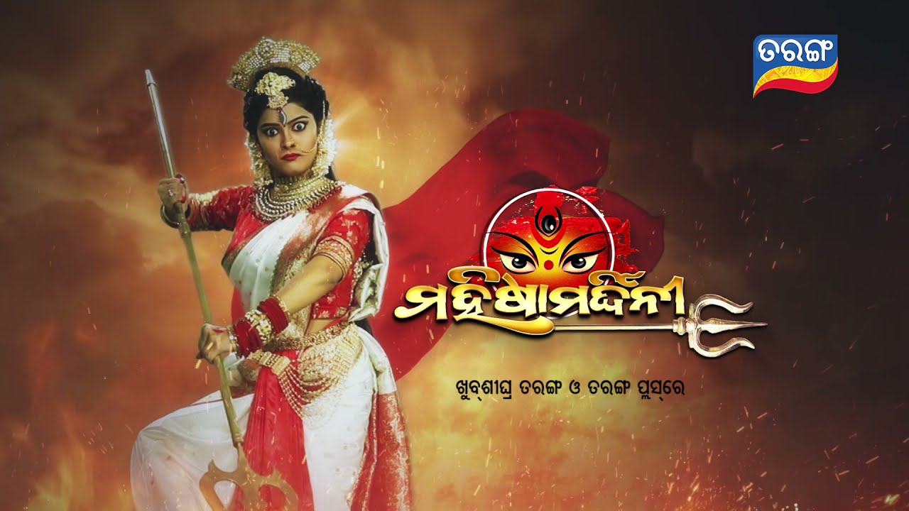 Mahisha Mardini Promo | Durga Puja Special | Tarang TV | Tarang Plus