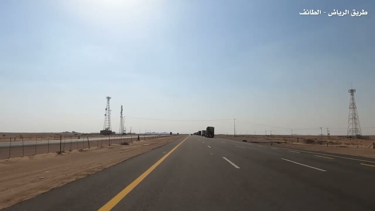 طريق الرياض - الطائف الجزء الرابع