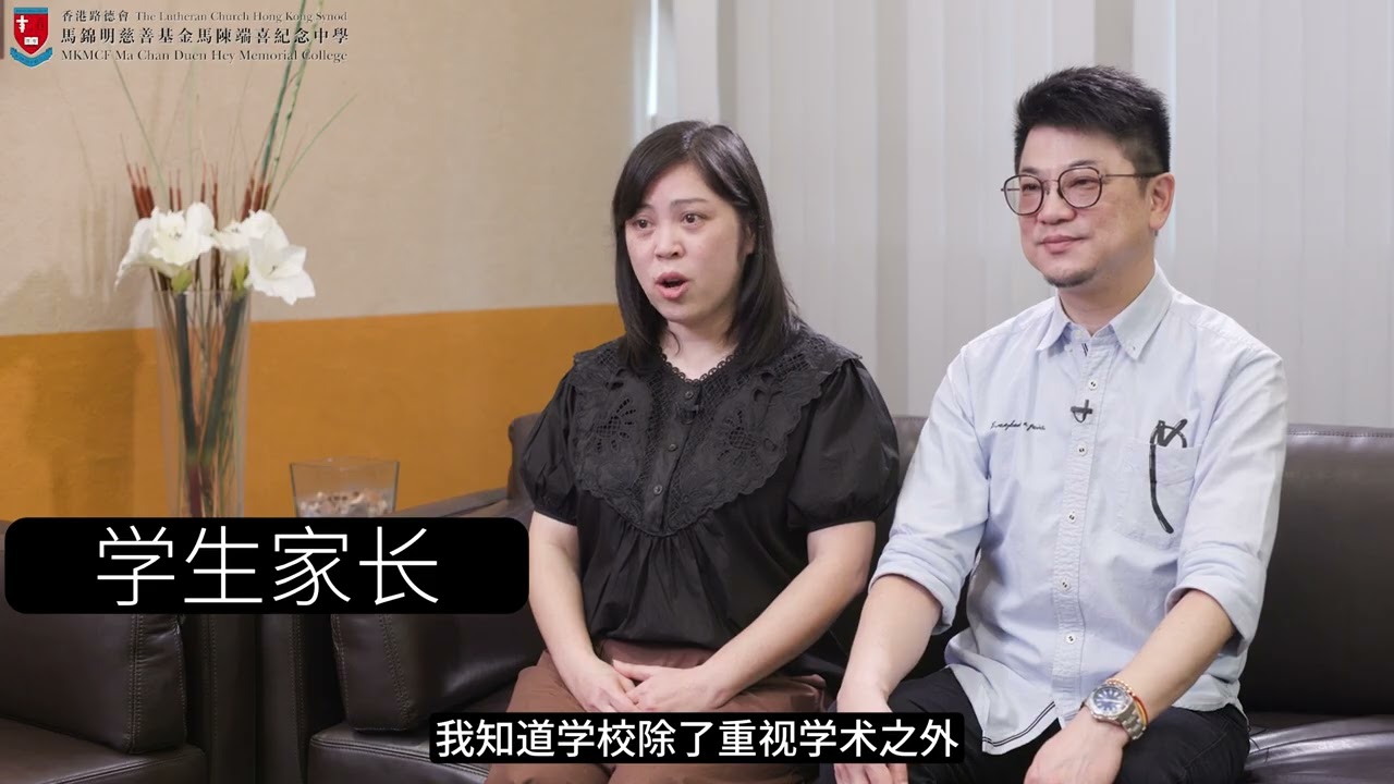 多元馬中，無限可能 (2分鐘版本) | MCDHMC
