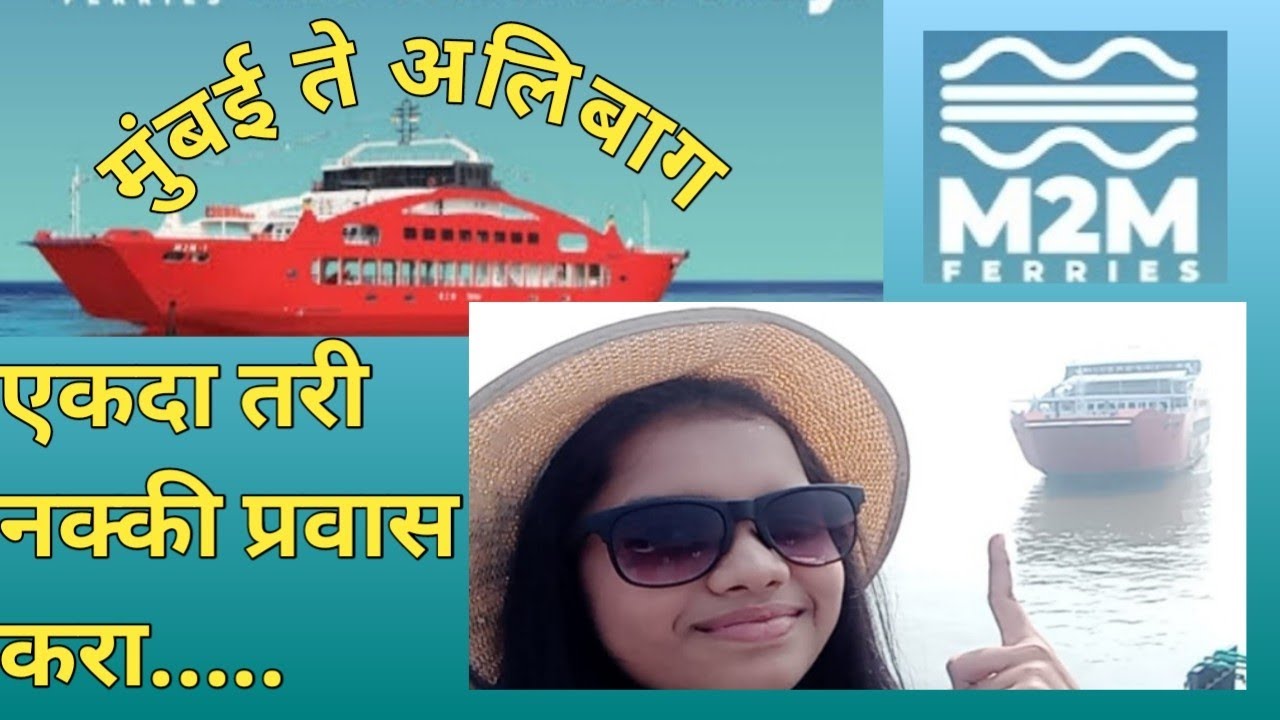 Mumbai to Alibaug||Ro Ro Ferry||Our First Experience On M2M Ferry(Ro- Ro)