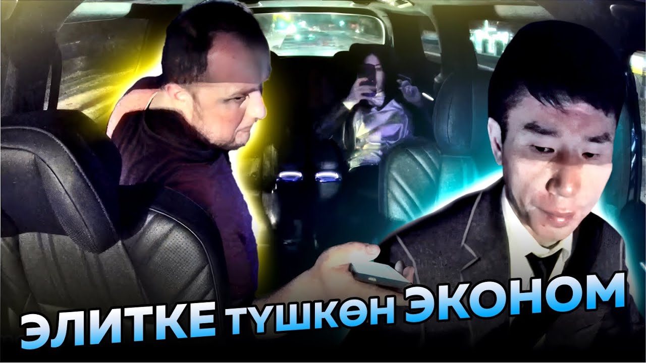 Zeekr 009/Тариф Элит/Такси Москва.Экономдун жүргүнчүлөрү Элитке түшсө эле,обу жоктонуп калышат😡