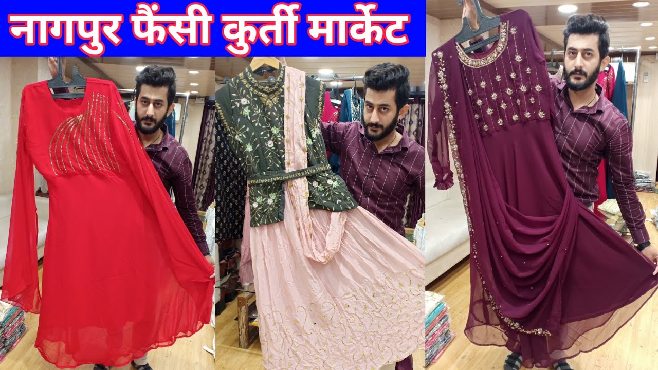 nagpur wholesale kurti market || party wear kurti wholesale market || fancy kurti, designer kurti,