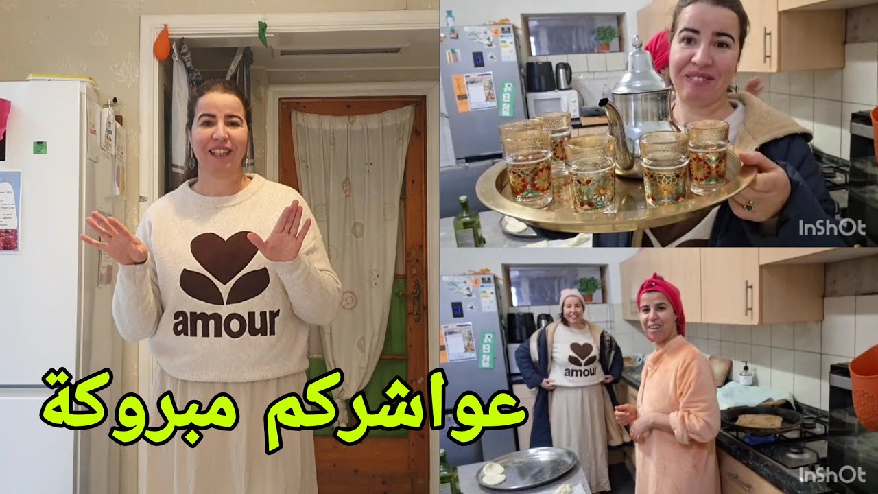 فرحتنا كبيرة بمجمع لحباب وكلشي فرحان لخواتات بالقليل نفرحو ونرجعوه كثير
