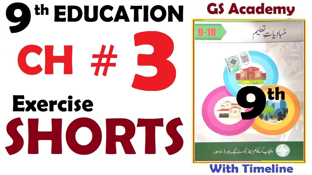 Exercise short questions, Chapter 3, Insaani Nashunumaa Aur Baleedgi, Class 9, Education,gs academy