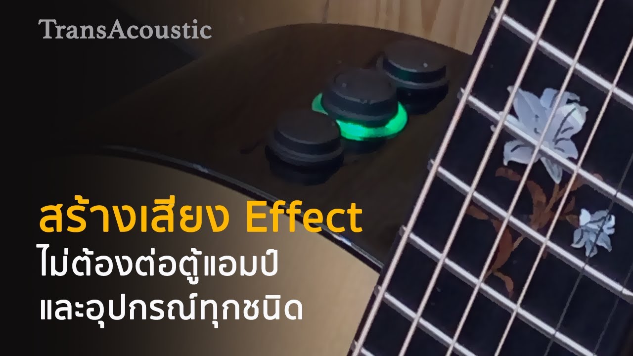 Enya X2pro สร้างเสียง Effect ไม่ต้องง้ออุปกรณ์ใดๆ by AcousticThai.Net