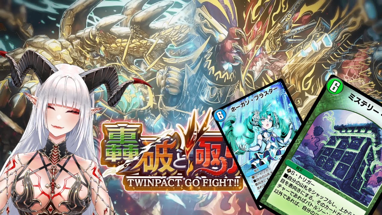 【参加型】【デュエプレ】月末恒例！地獄企画！5連勝できるかなチャレンジ！！！！！！！！！【デュエマ】