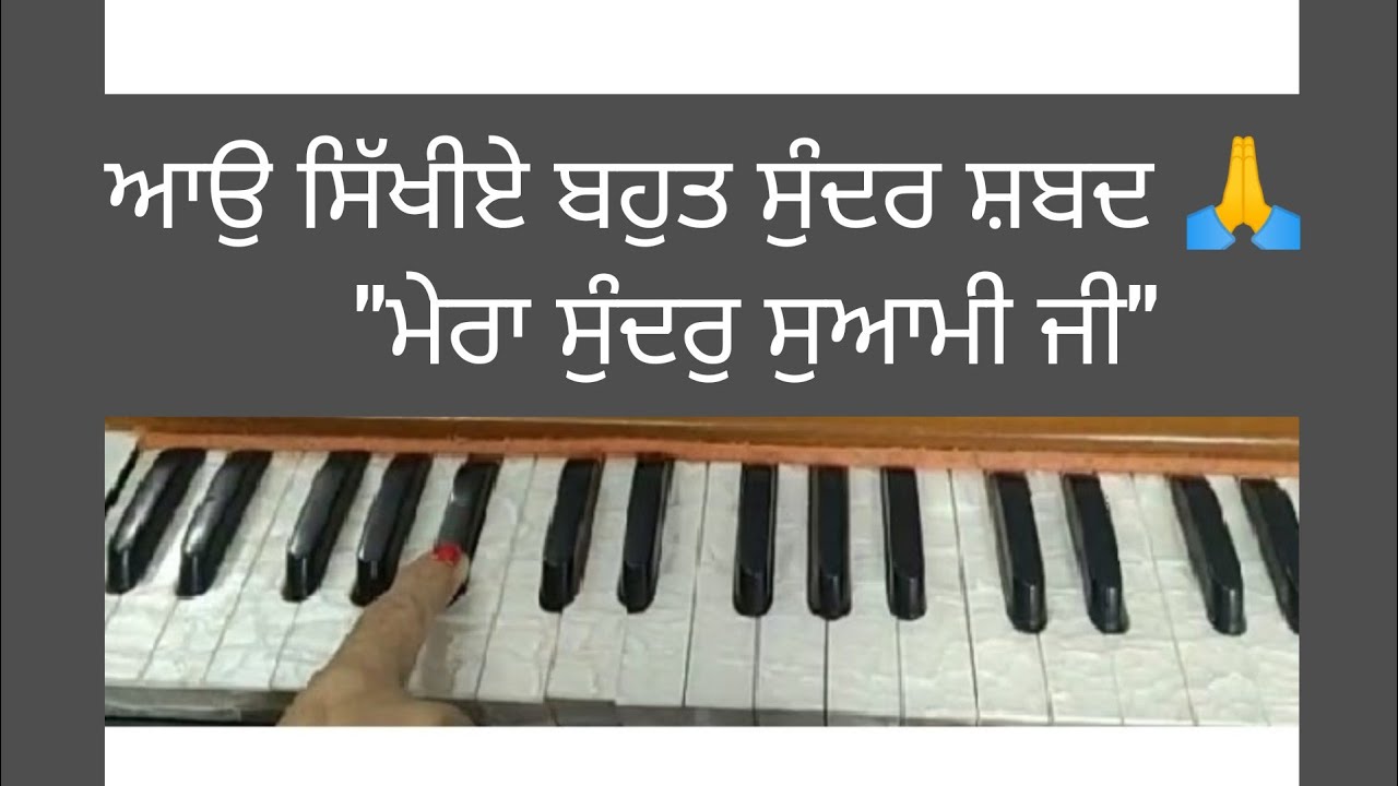 Learn shabad 