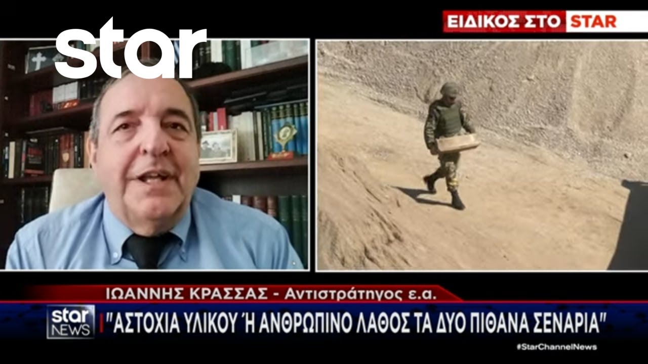 Νεκρός 19χρονος οπλίτης - Φονική έκρηξη στην Ρόδο | Κεντρικό Δελτίο | 26.11.2025