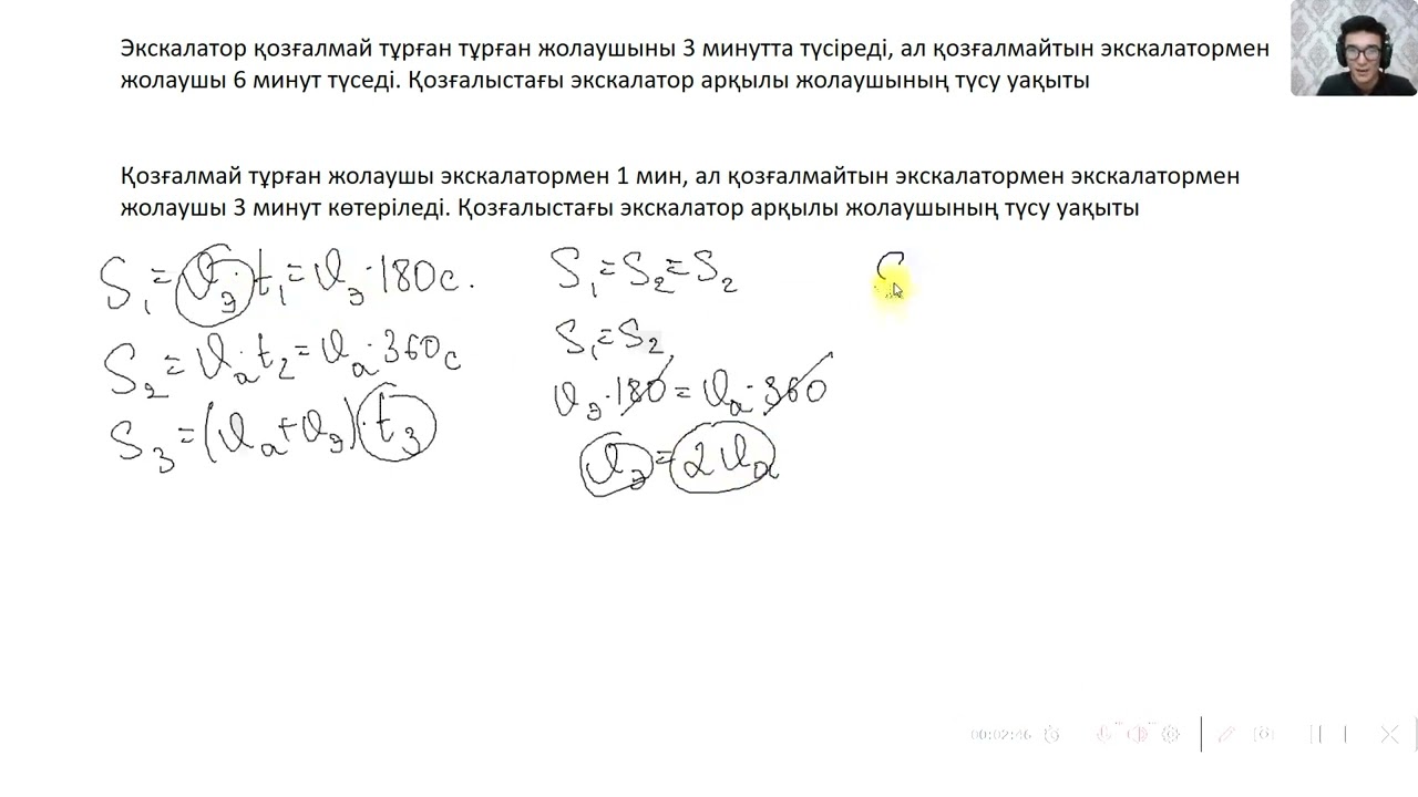 Салыстырмалы жылдамдық С деңгейлі есеп.