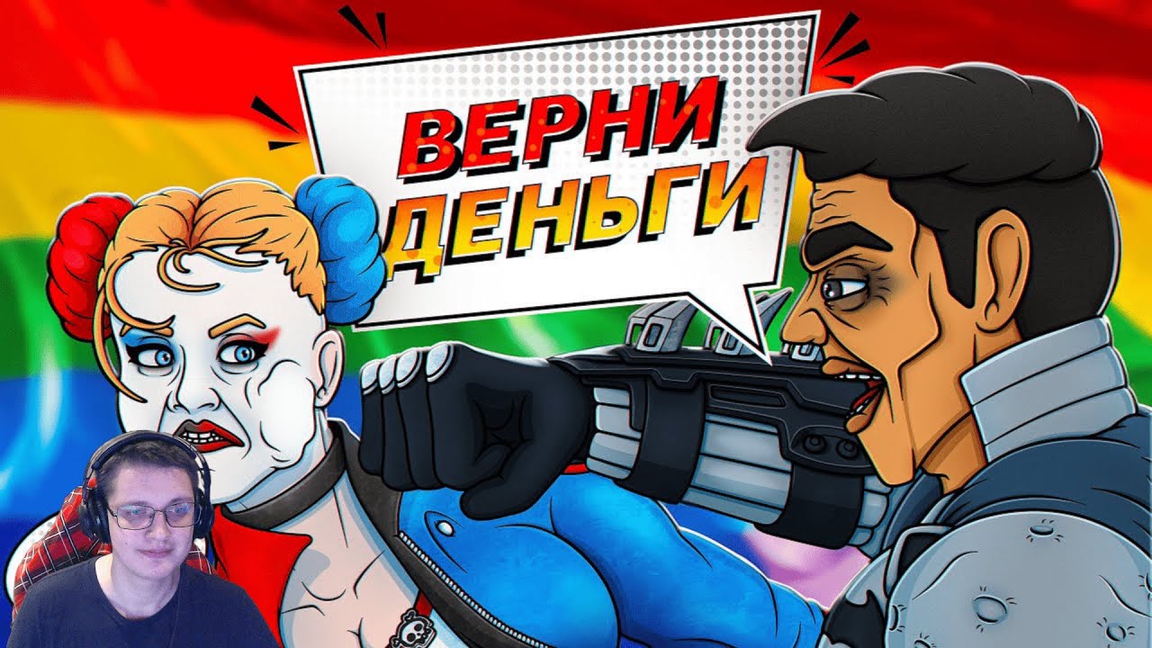 SUICIDE SQUAD ИГРА ПОЗОР ЗА 9000 РУБЛЕЙ | Реакция