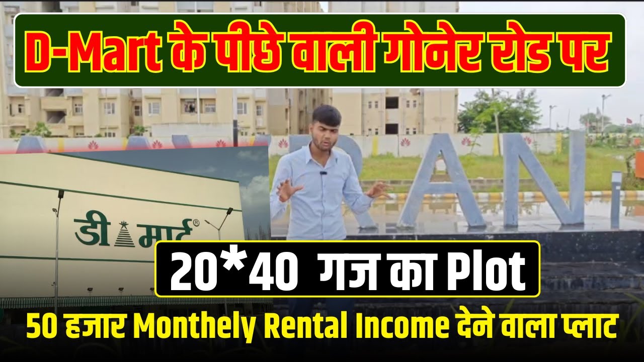 D-Mart के पीछे Goner Road 🏢 | 20x40 गज Plot | ₹50,000 Monthly Rental Income 💰 | Jaipur Property