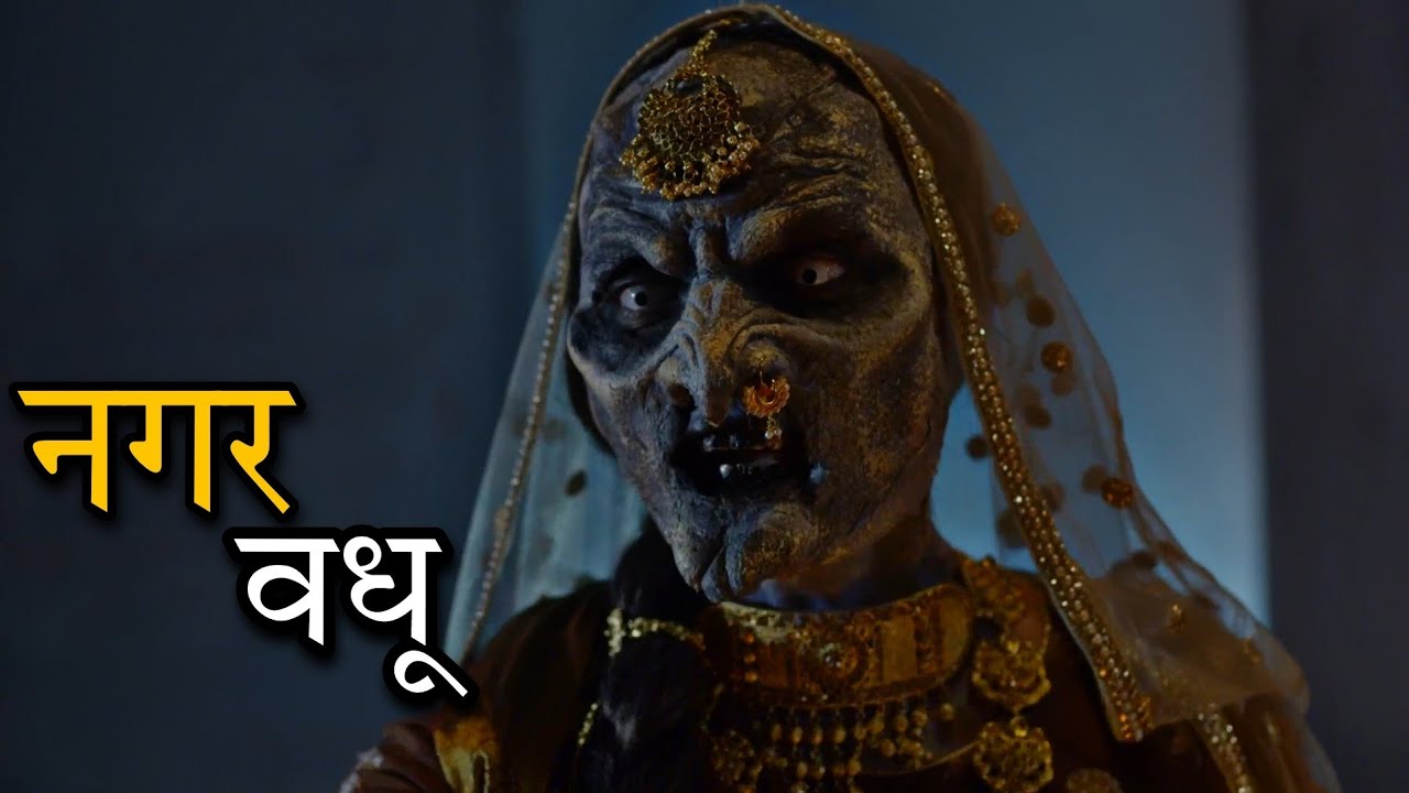 नगर वधू बनी एक चुड़ैल | Laal ishq Full New Episode Explained | Horror mind |