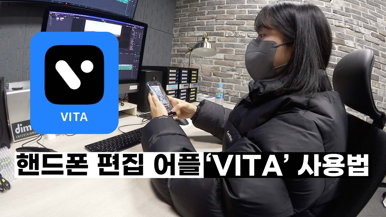 핸드폰 편집어플 'VITA' 완전 초보도 사용가능! 👍🏻