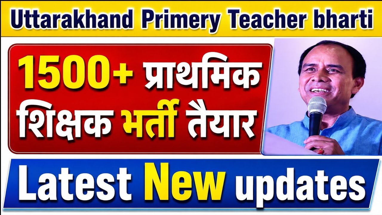 Uttarakhand Primary Teacher Recruitment: Full Details on New Hiring for 1500+ Posts